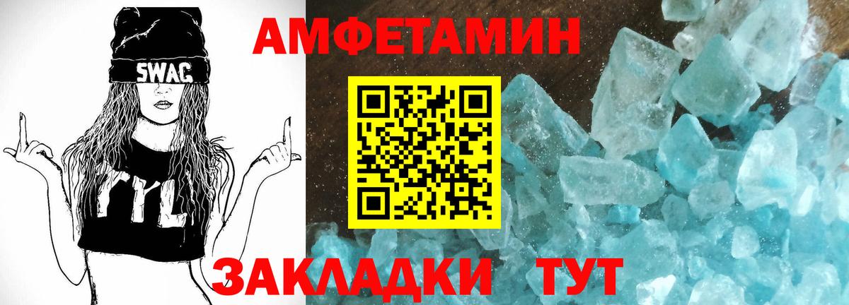 АМФЕТАМИН Розовый  Вход с VPN  Мегион 