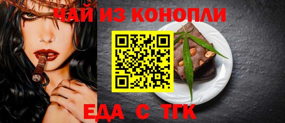 Печенье с ТГК конопля  Вход с VPN  Мегион 