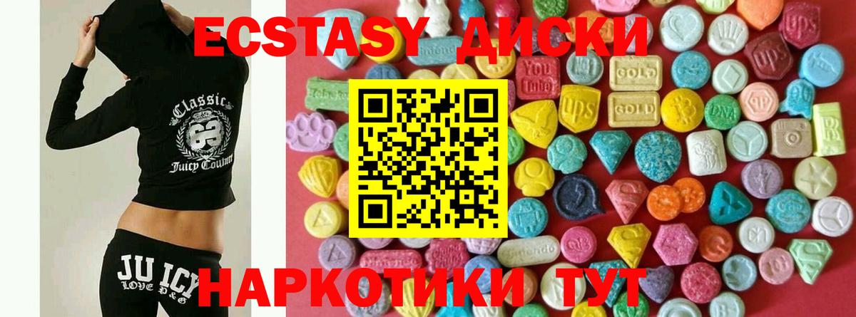 ЭКСТАЗИ Cube  ЭКСТАЗИ  Мегион  Вход с VPN  Ecstasy 280 MDMA 