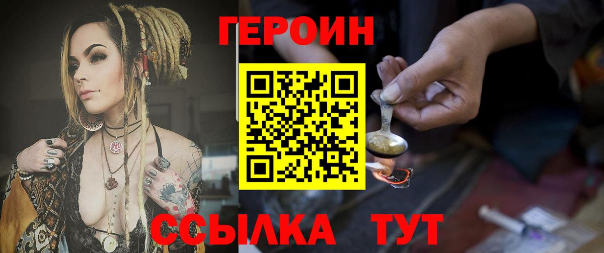 Героин герыч Мегион