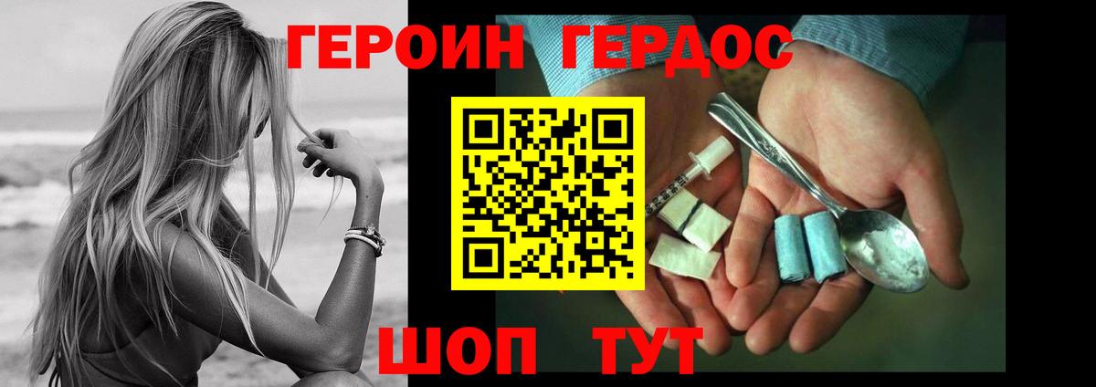 Мегион  ГЕРОИН гречка  Вход с VPN 