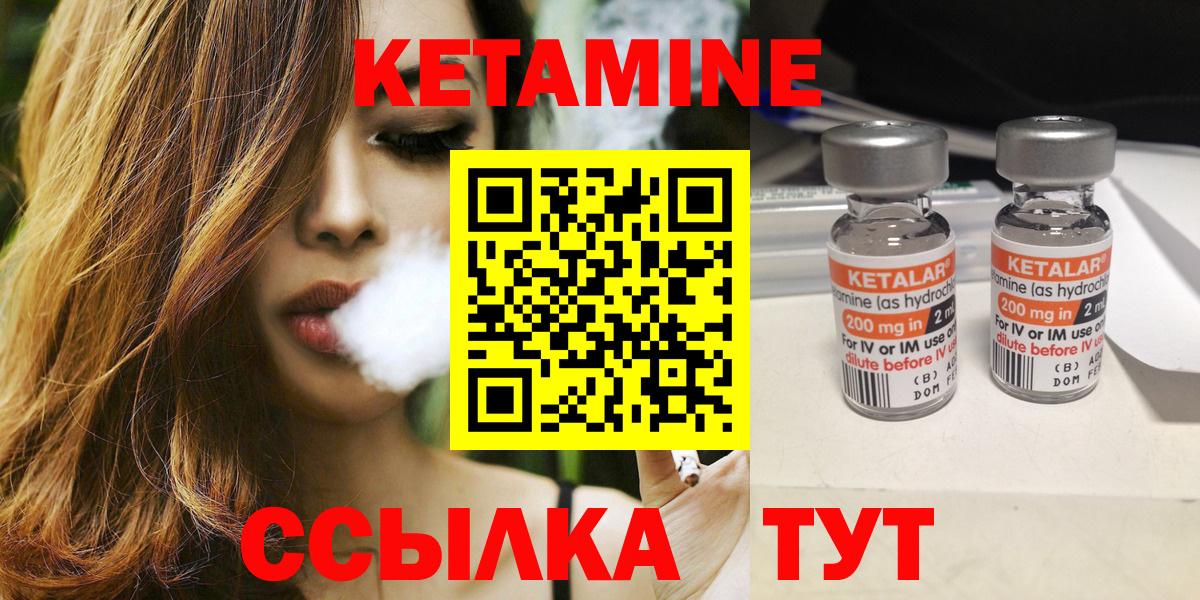 КЕТАМИН VHQ Мегион
