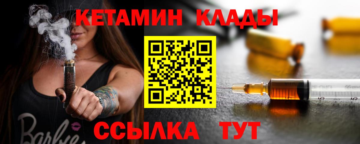 Кетамин ketamine  Кетамин ketamine  Вход с VPN  omg зеркало  Мегион 