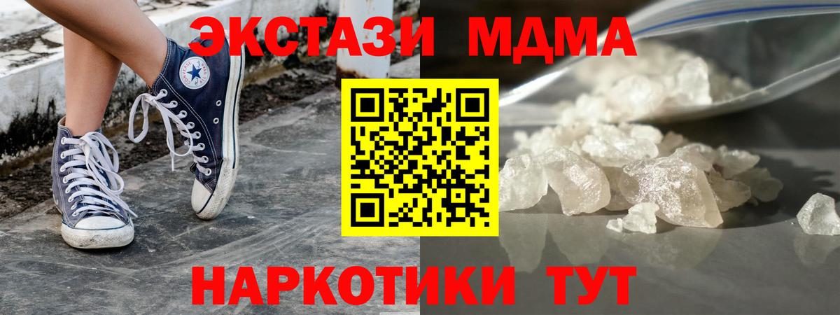 МДМА Molly  MDMA crystal  Вход с VPN  Мегион 