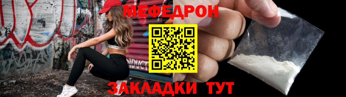 Мефедрон  Мегион