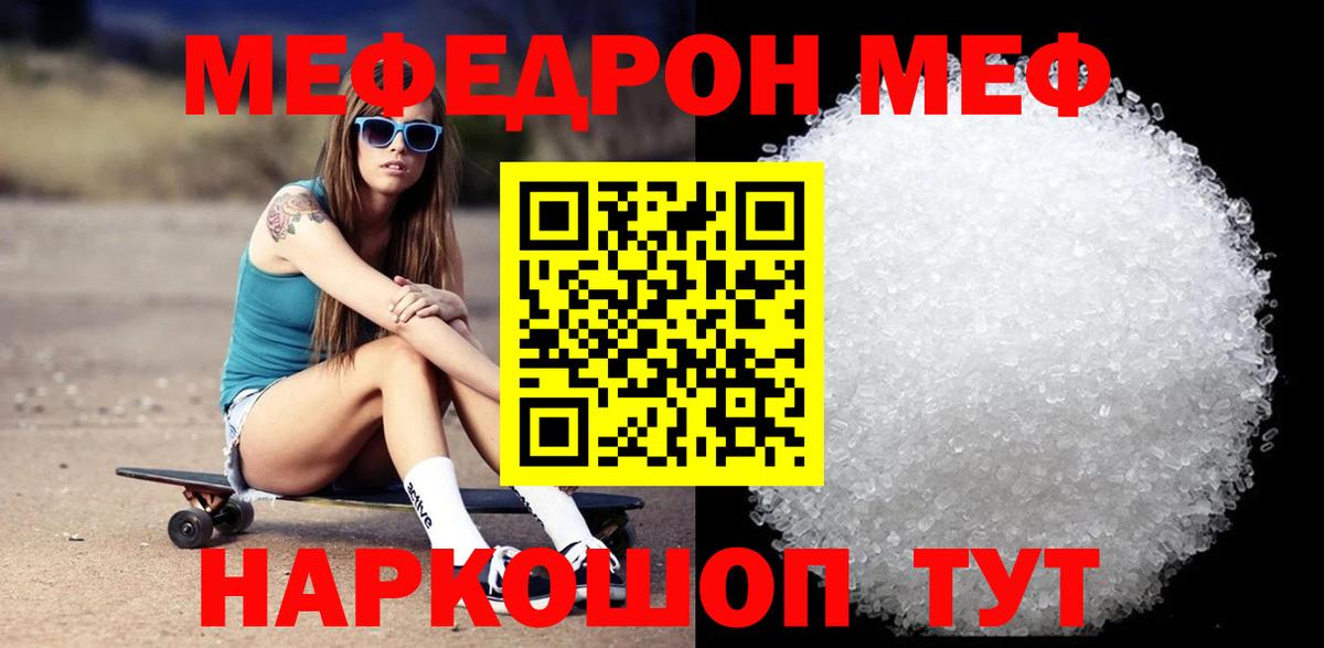 Мефедрон mephedrone  Вход с VPN  Мефедрон  Мегион 