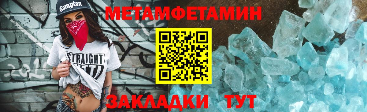 МЕТАМФЕТАМИН пудра  Вход с VPN  МЕТАМФЕТАМИН пудра  Первитин  Мегион 