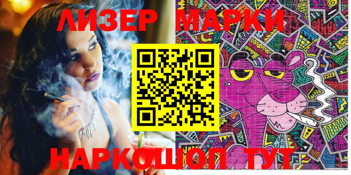 Наркотические марки 1,8мг Мегион