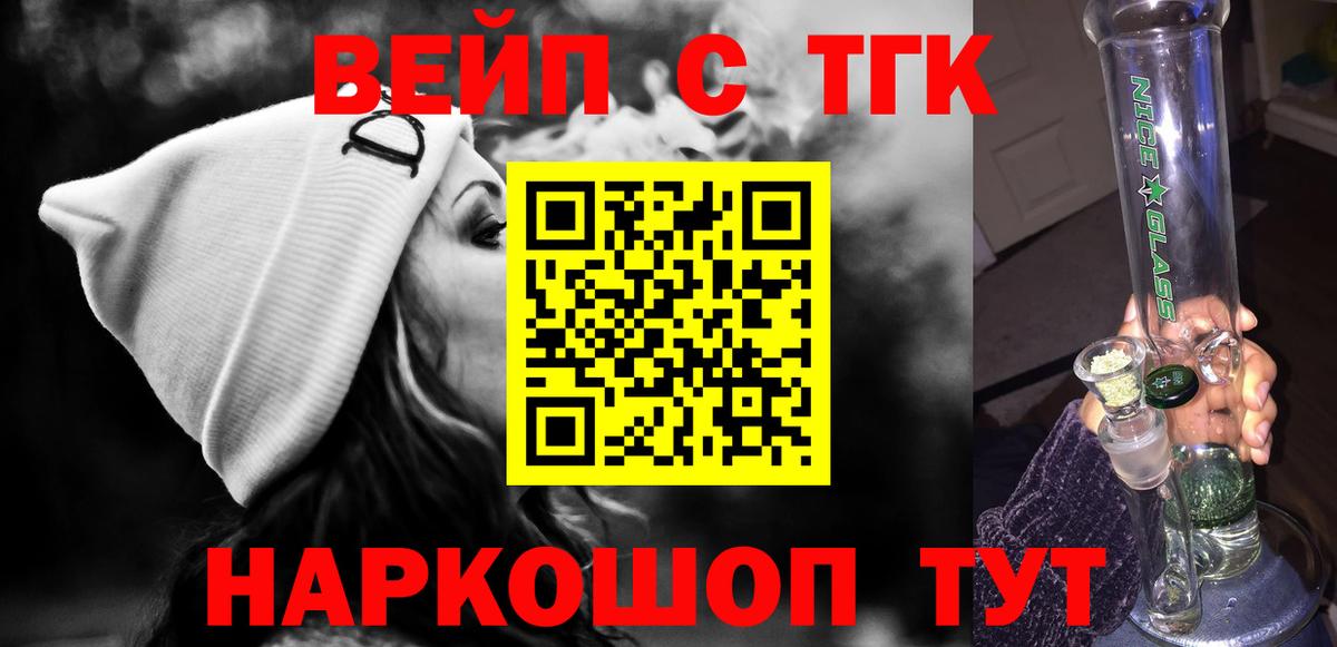 ТГК вейп с тгк Мегион