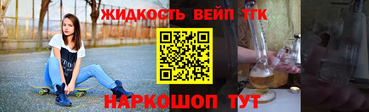 Дистиллят ТГК Wax  Вход с VPN  Дистиллят ТГК вейп с тгк  Мегион 